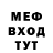 МЕФ кристаллы Jekky  Big
