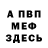 Амфетамин Розовый Vagabund VGB