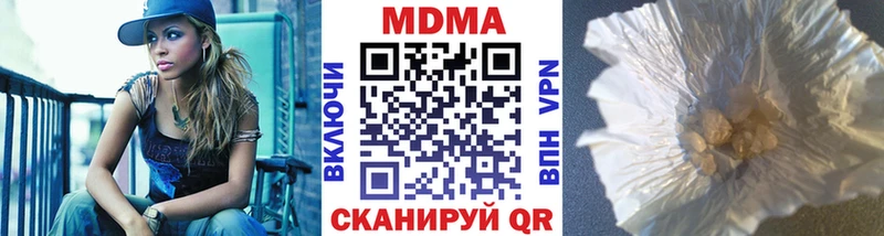 МЕГА ссылка  даркнет сайт  Ильский  MDMA Molly 